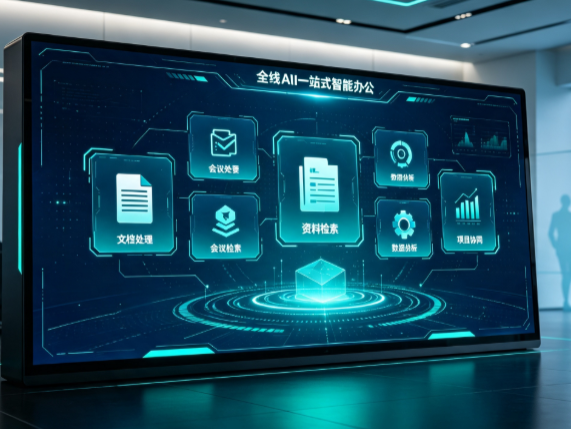 嘉峪关百度搭子全域 AI 走红，一站式打通企业全流程智能办公