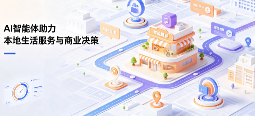 嘉峪关线下门店经营升级：AI 智能体 Geo 优化赋能连锁商业全域经营决策