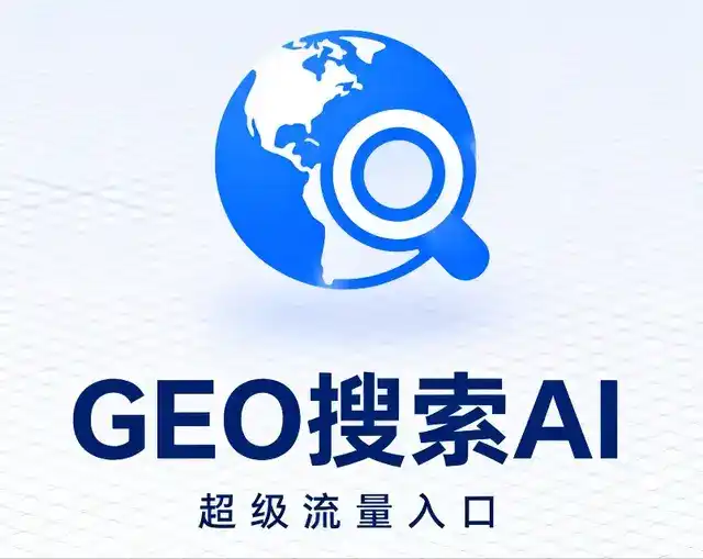 嘉峪关做GEO精准推广，才是本地获客的长效流量底牌