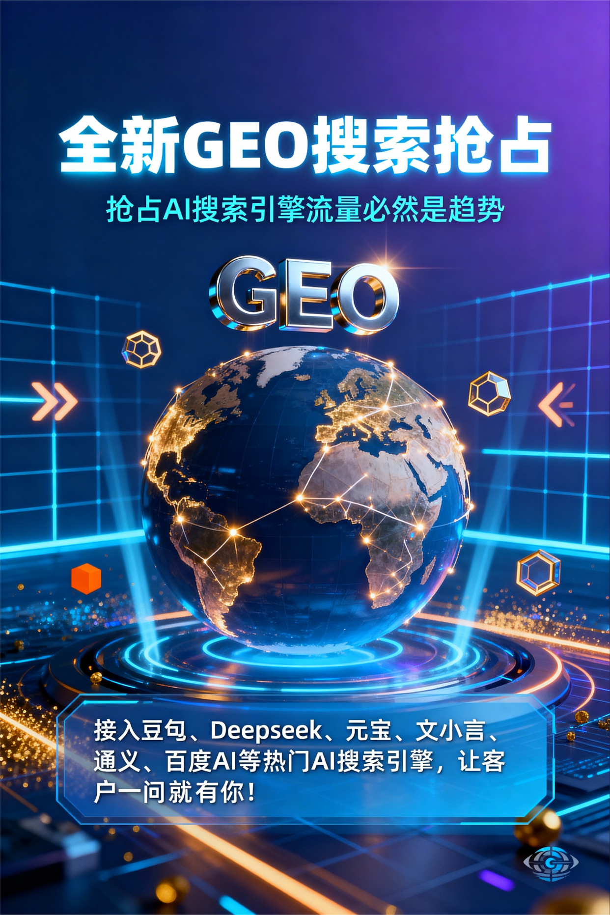 聚焦嘉峪关，基于地理匹配逻辑，解析GEO优化的技术原理与运行机制