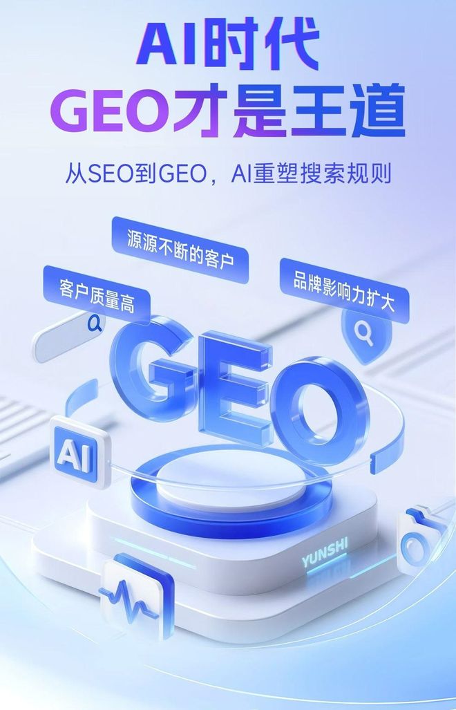 标准化赋能嘉峪关本地数字营销 国硕AI重构国内GEO优化服务新生态